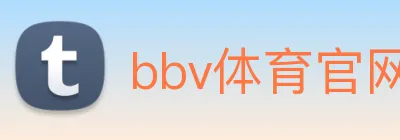 bbv体育官网 logo